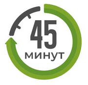 занятие-45-минут занятие-45-минут