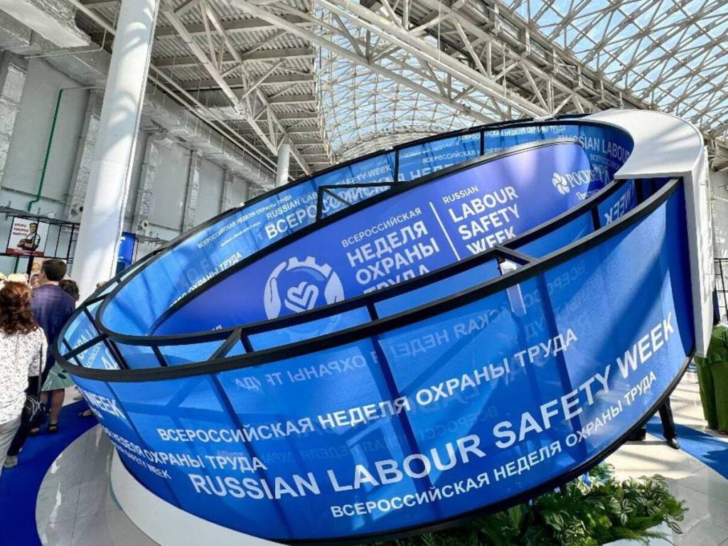 Подводим итоги Всероссийской недели охраны труда